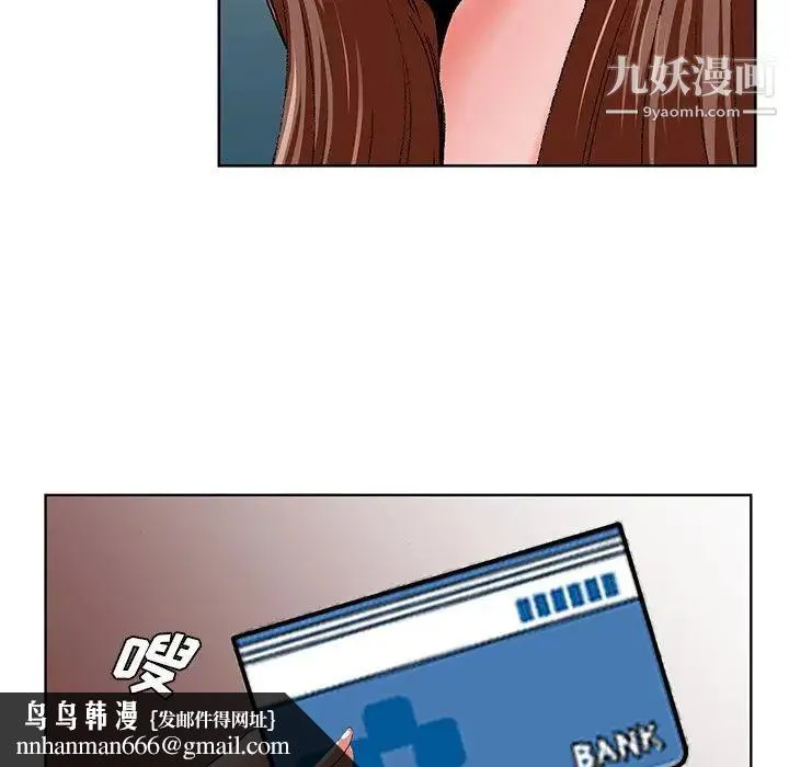 哥哥怀中的初恋 - 第37话 - page 56
