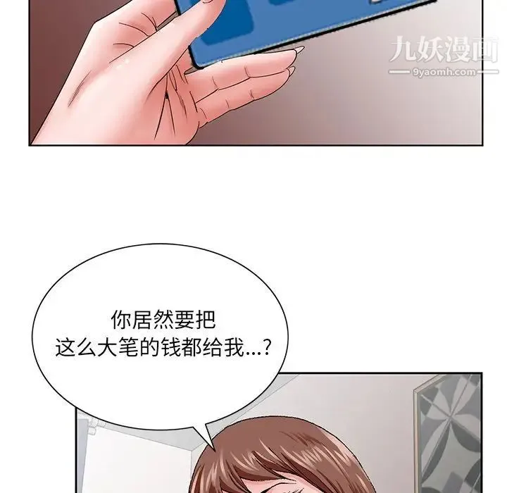 哥哥怀中的初恋 - 第37话 - page 57