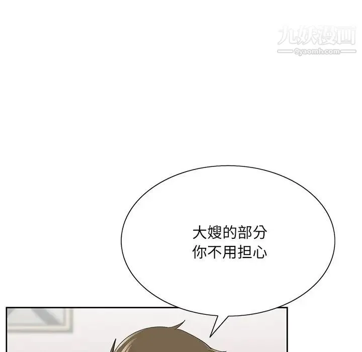 哥哥怀中的初恋 - 第37话 - page 59