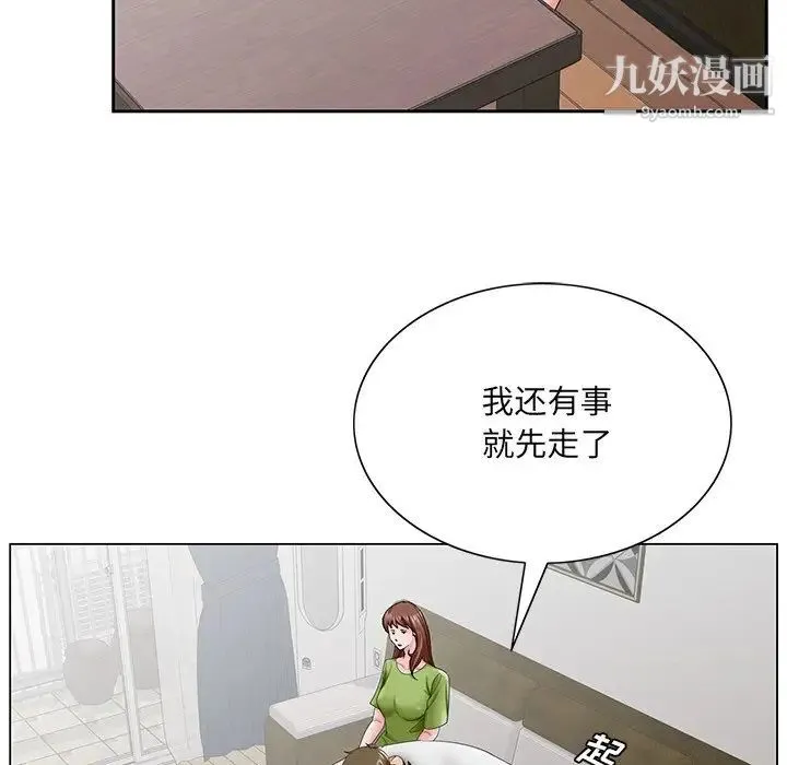 哥哥怀中的初恋 - 第37话 - page 65