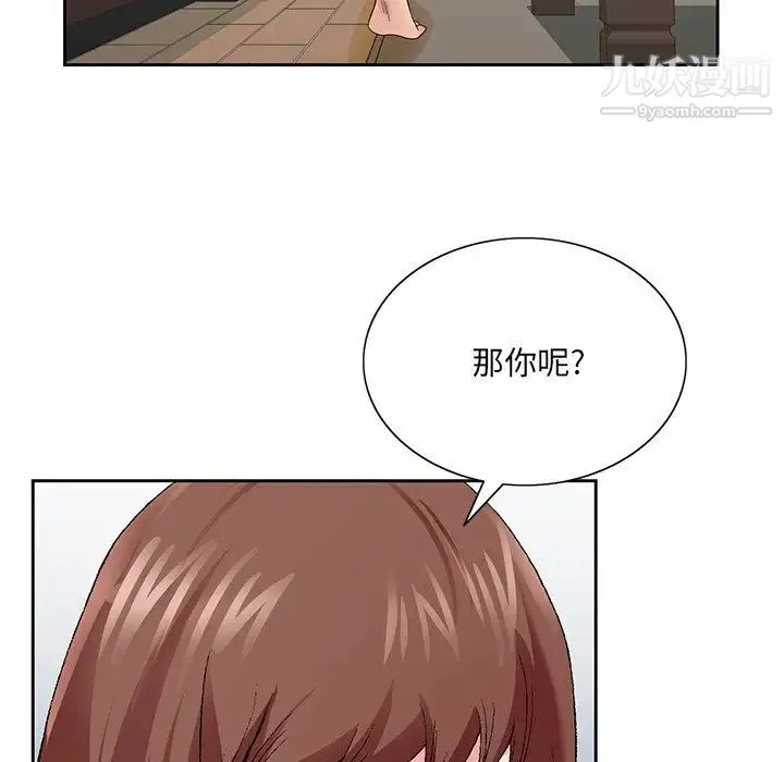 哥哥怀中的初恋 - 第37话 - page 68