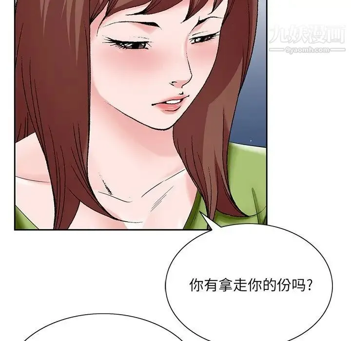 哥哥怀中的初恋 - 第37话 - page 69