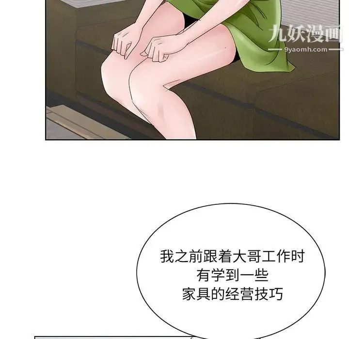 哥哥怀中的初恋 - 第37话 - page 75
