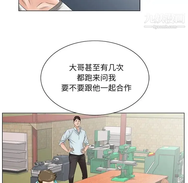 哥哥怀中的初恋 - 第37话 - page 77