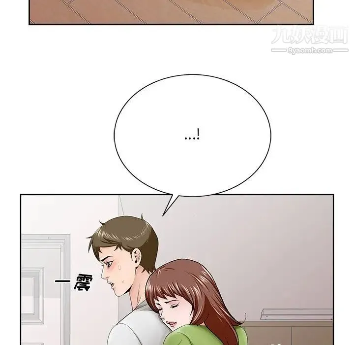 哥哥怀中的初恋 - 第37话 - page 83