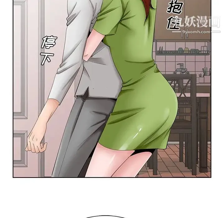 哥哥怀中的初恋 - 第37话 - page 84