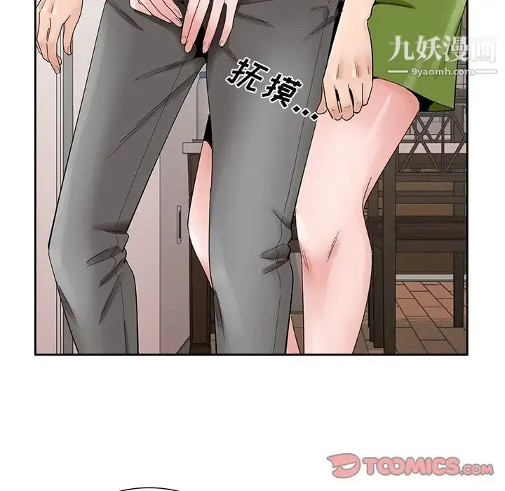 哥哥怀中的初恋 - 第37话 - page 90