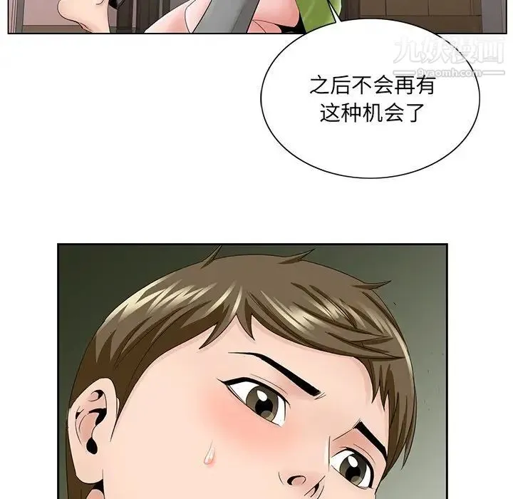 哥哥怀中的初恋 - 第37话 - page 92