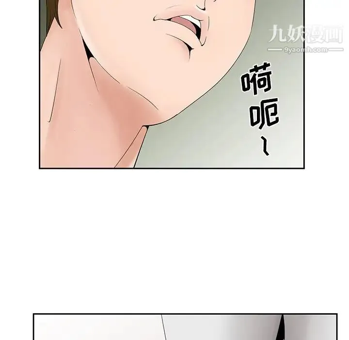 哥哥怀中的初恋 - 第37话 - page 93