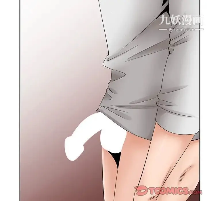 哥哥怀中的初恋 - 第37话 - page 94