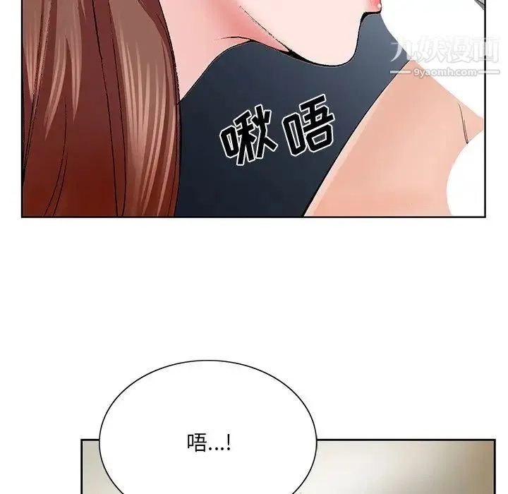 哥哥怀中的初恋 - 第37话 - page 100