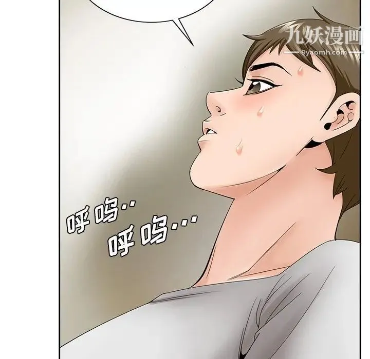 哥哥怀中的初恋 - 第37话 - page 101