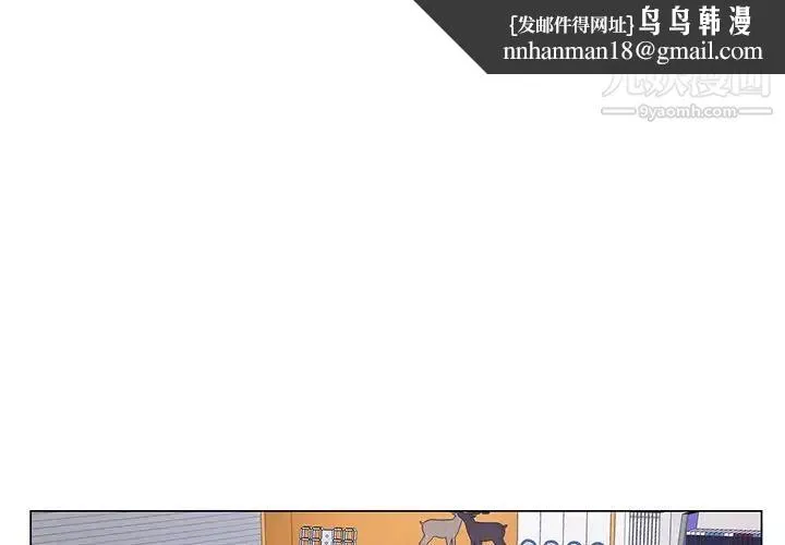 哥哥怀中的初恋 - 第17话 - page 1