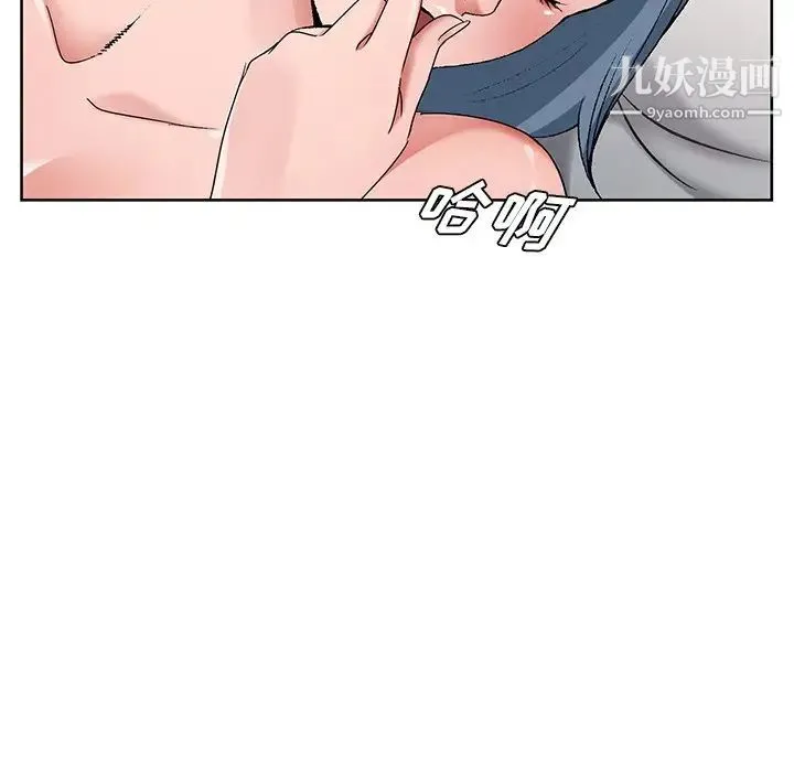 哥哥怀中的初恋 - 第17话 - page 6