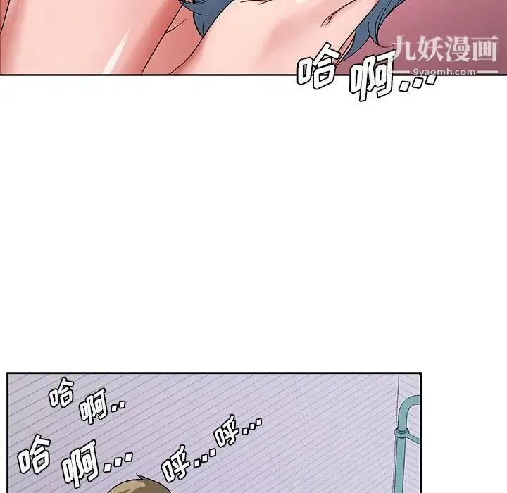 哥哥怀中的初恋 - 第17话 - page 12