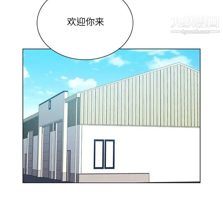 哥哥怀中的初恋 - 第17话 - page 19