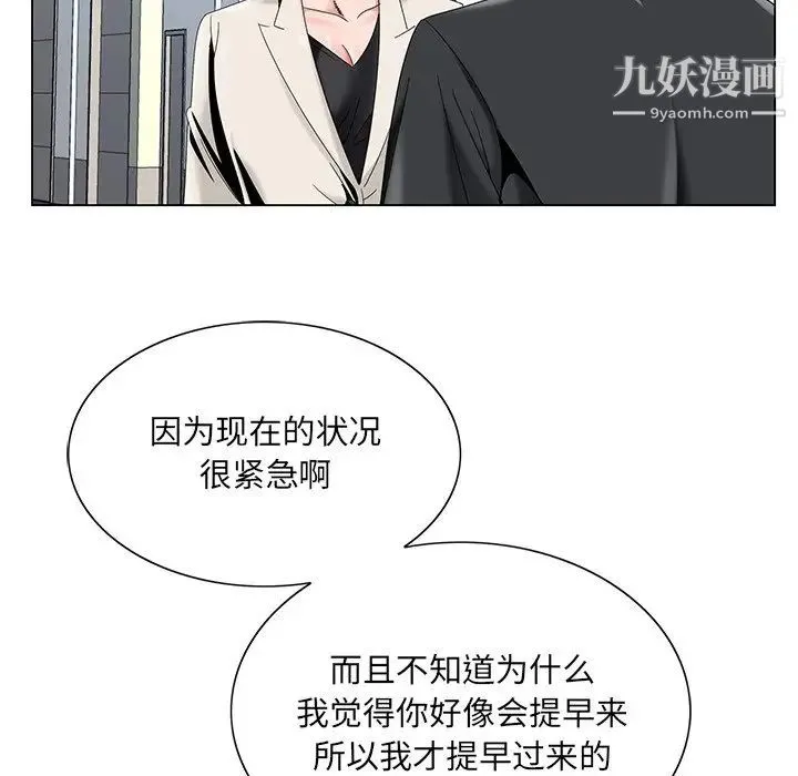 哥哥怀中的初恋 - 第17话 - page 21