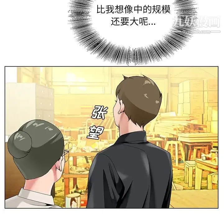 哥哥怀中的初恋 - 第17话 - page 25