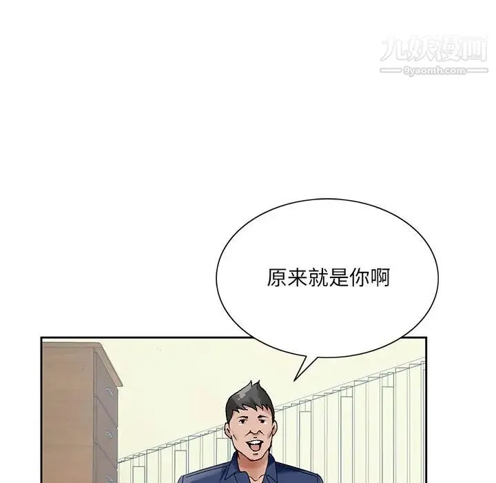 哥哥怀中的初恋 - 第17话 - page 26