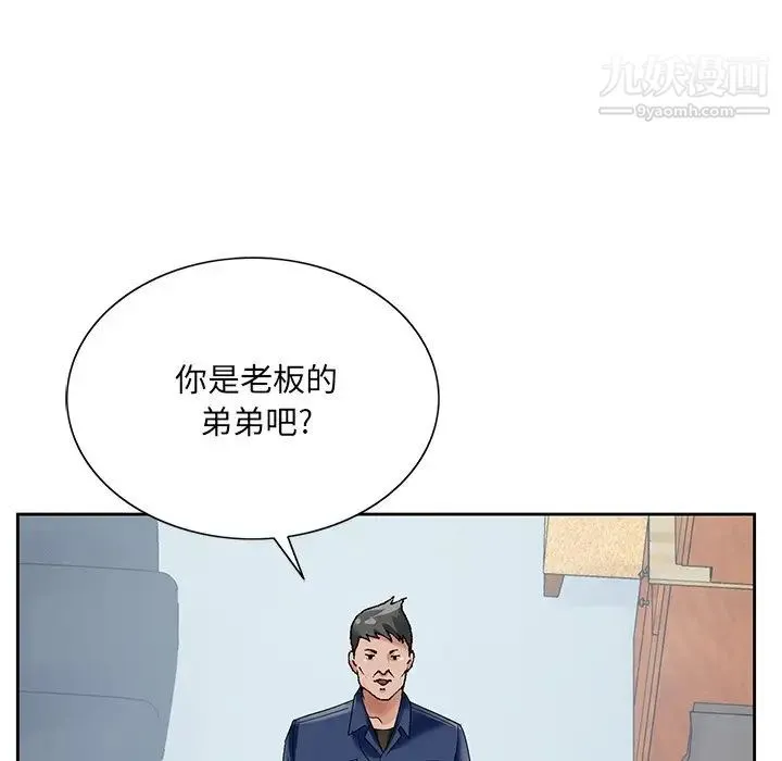 哥哥怀中的初恋 - 第17话 - page 28