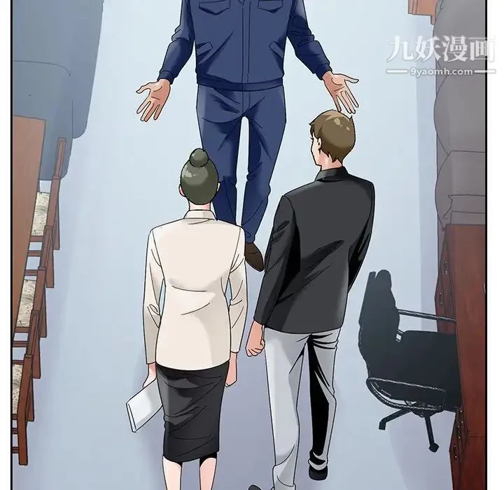 哥哥怀中的初恋 - 第17话 - page 29