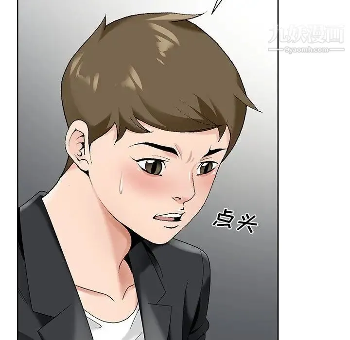 哥哥怀中的初恋 - 第17话 - page 31