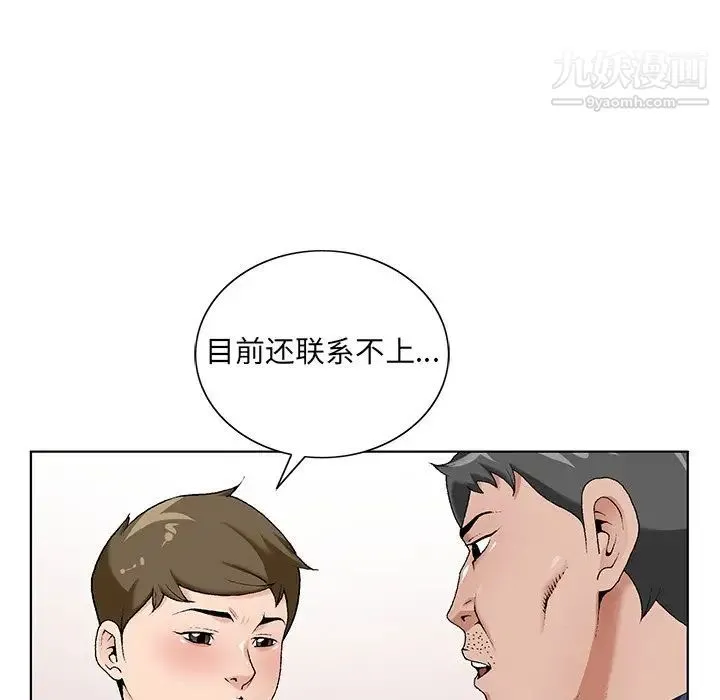 哥哥怀中的初恋 - 第17话 - page 34