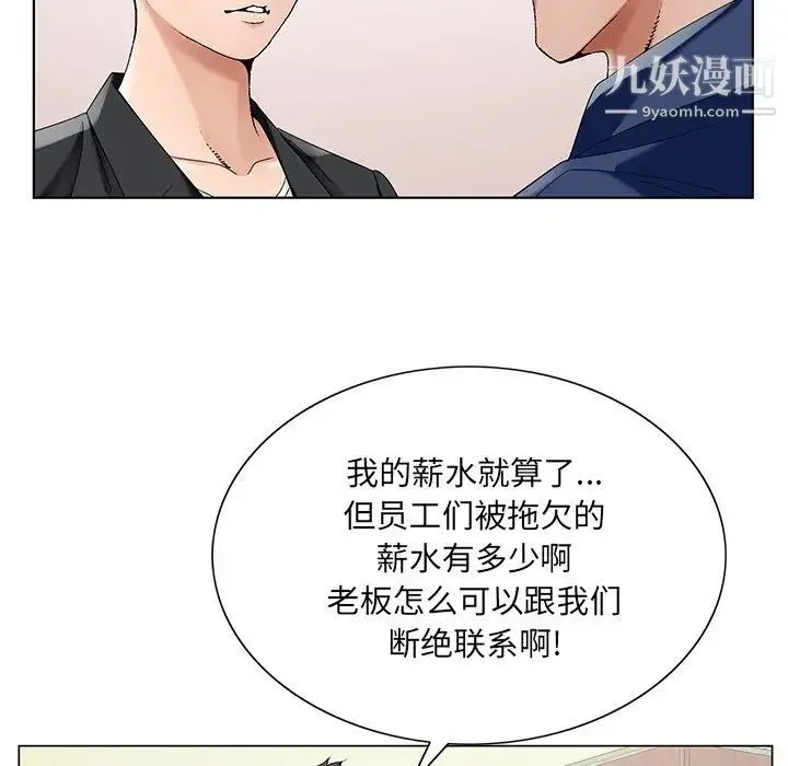 哥哥怀中的初恋 - 第17话 - page 35