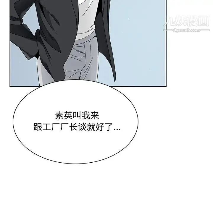 哥哥怀中的初恋 - 第17话 - page 38