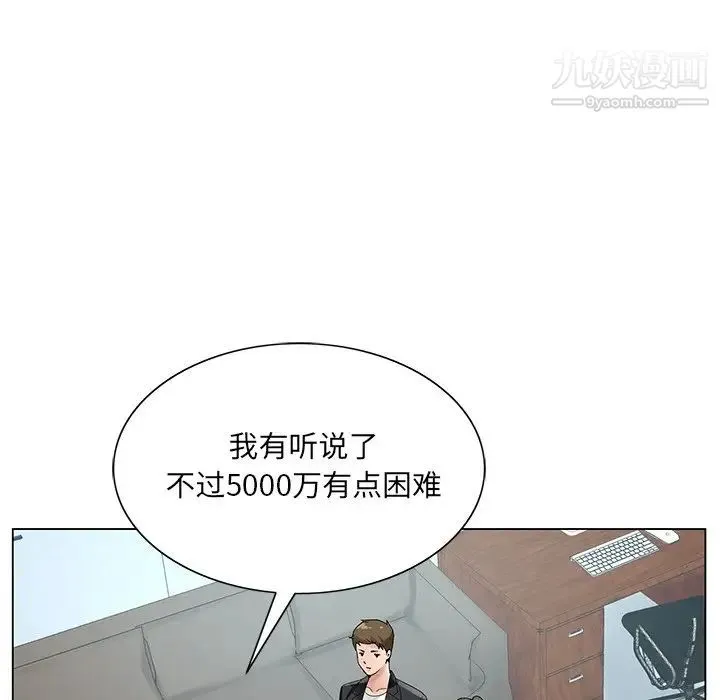 哥哥怀中的初恋 - 第17话 - page 40