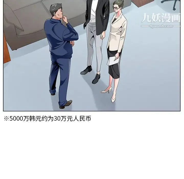 哥哥怀中的初恋 - 第17话 - page 41