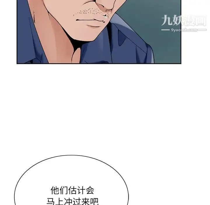 哥哥怀中的初恋 - 第17话 - page 43