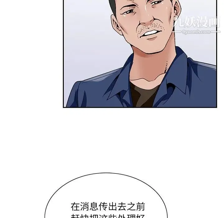 哥哥怀中的初恋 - 第17话 - page 46