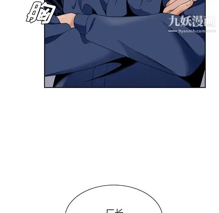 哥哥怀中的初恋 - 第17话 - page 51