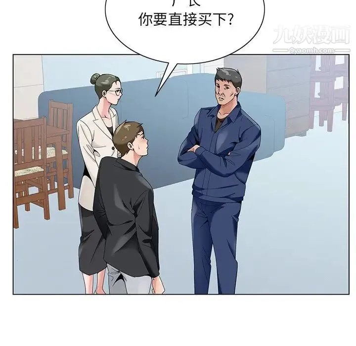 哥哥怀中的初恋 - 第17话 - page 52
