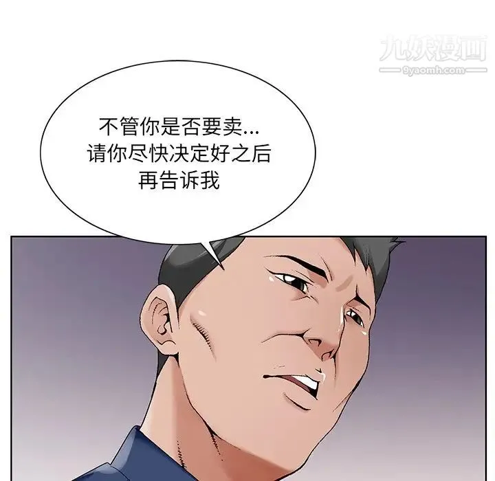 哥哥怀中的初恋 - 第17话 - page 59