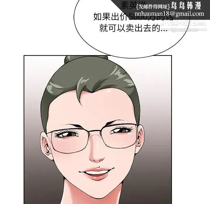 哥哥怀中的初恋 - 第17话 - page 62