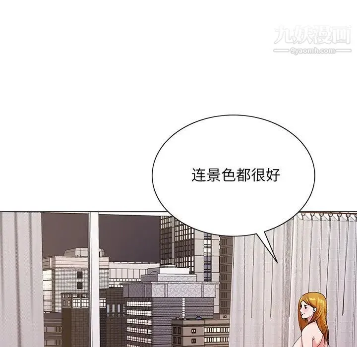 哥哥怀中的初恋 - 第17话 - page 67