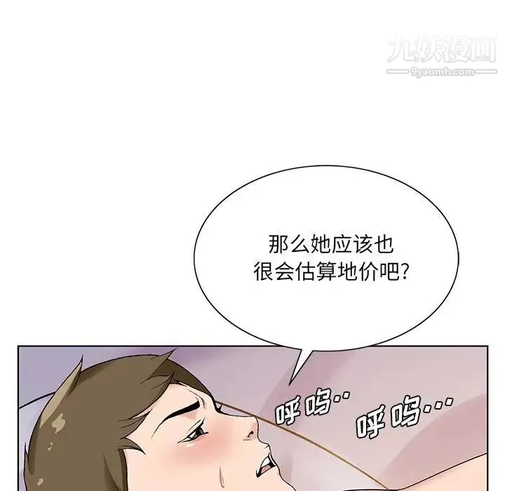 哥哥怀中的初恋 - 第17话 - page 77