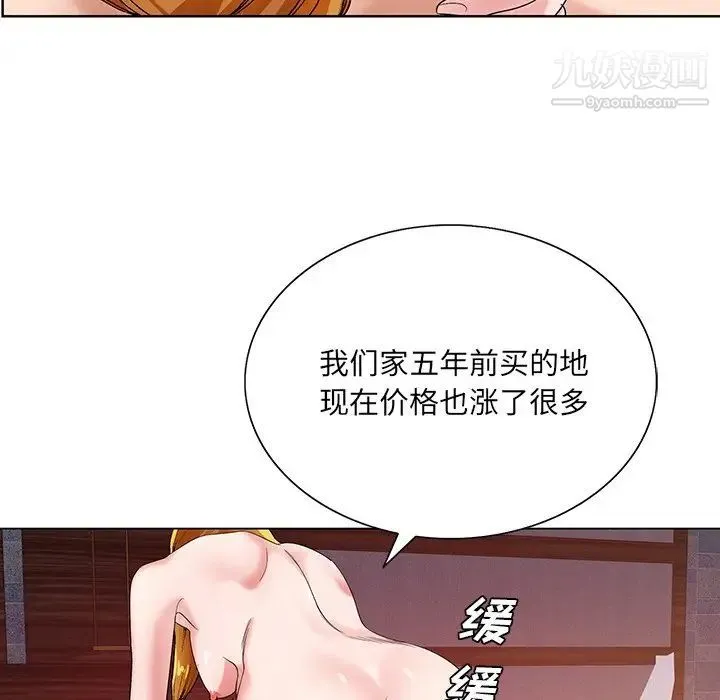 哥哥怀中的初恋 - 第17话 - page 80