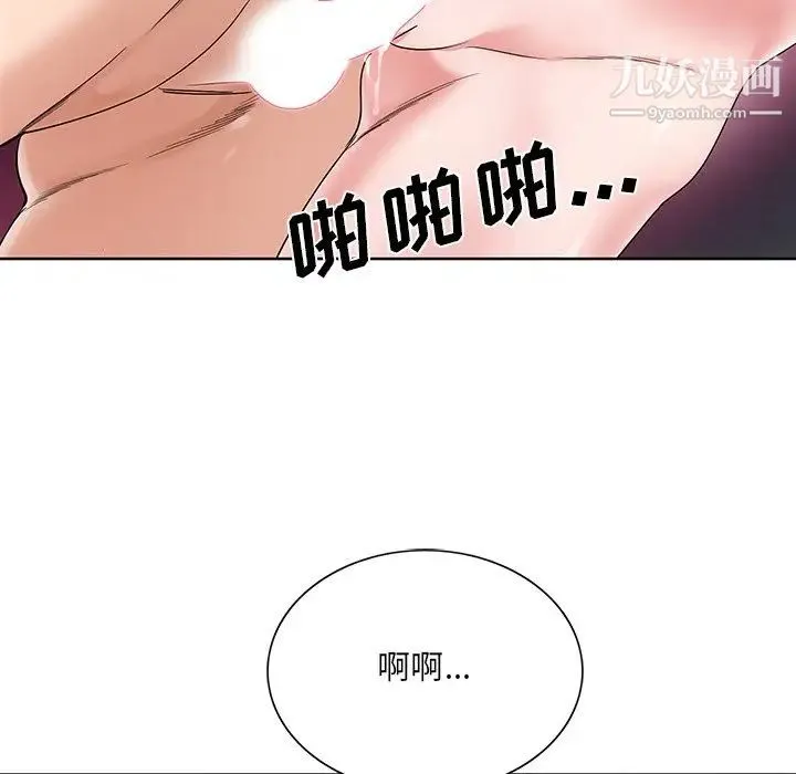 哥哥怀中的初恋 - 第17话 - page 88
