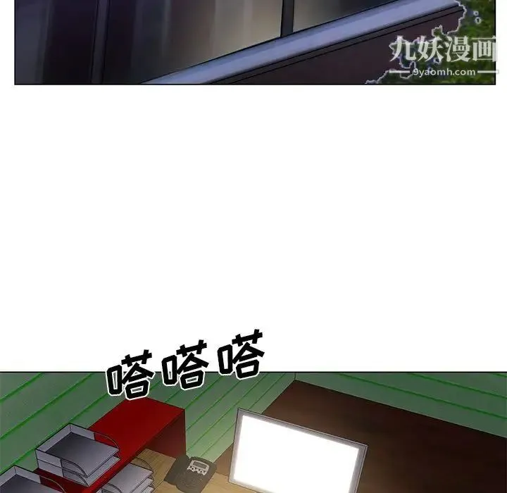 哥哥怀中的初恋 - 第17话 - page 120