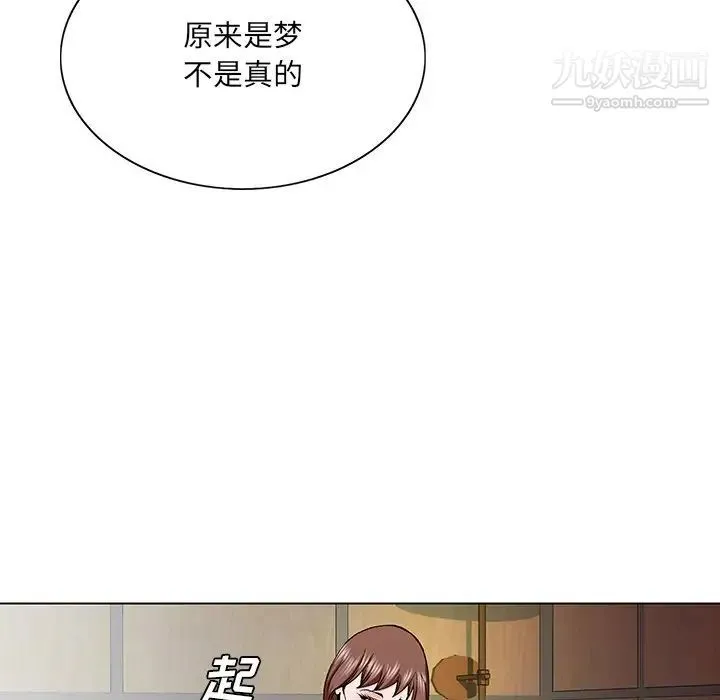 哥哥怀中的初恋 - 第30话 - page 5