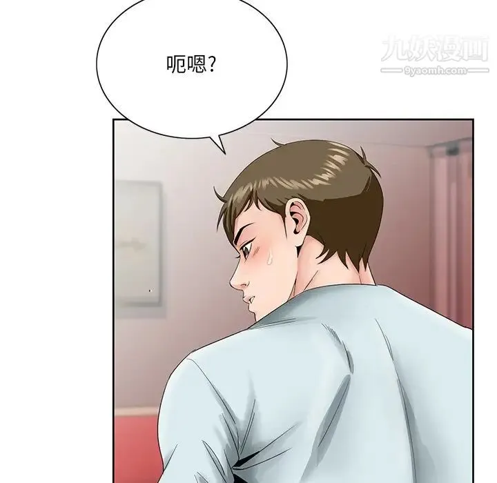 哥哥怀中的初恋 - 第30话 - page 7