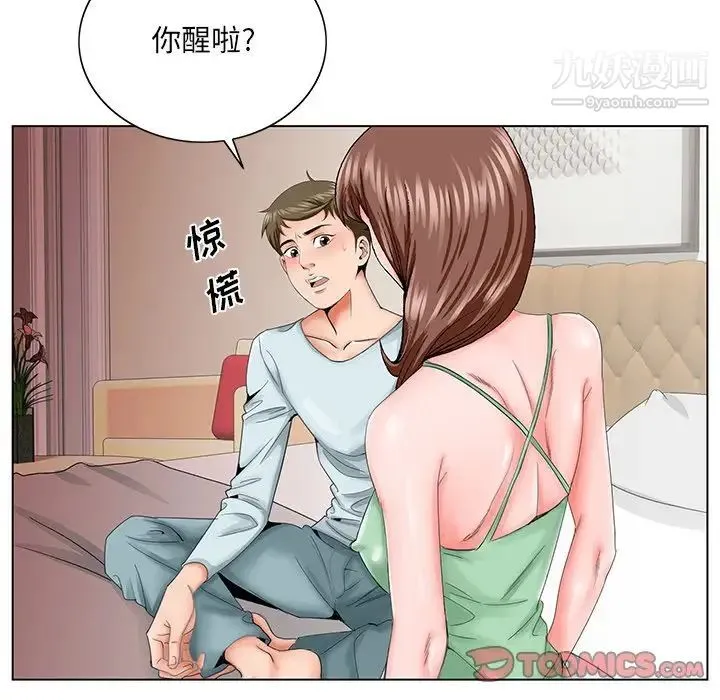 哥哥怀中的初恋 - 第30话 - page 10