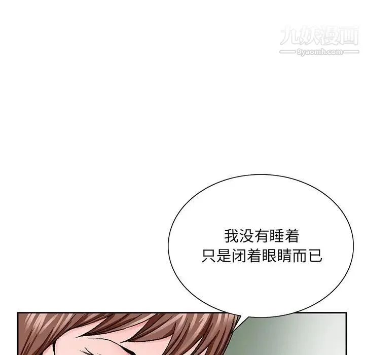 哥哥怀中的初恋 - 第30话 - page 11
