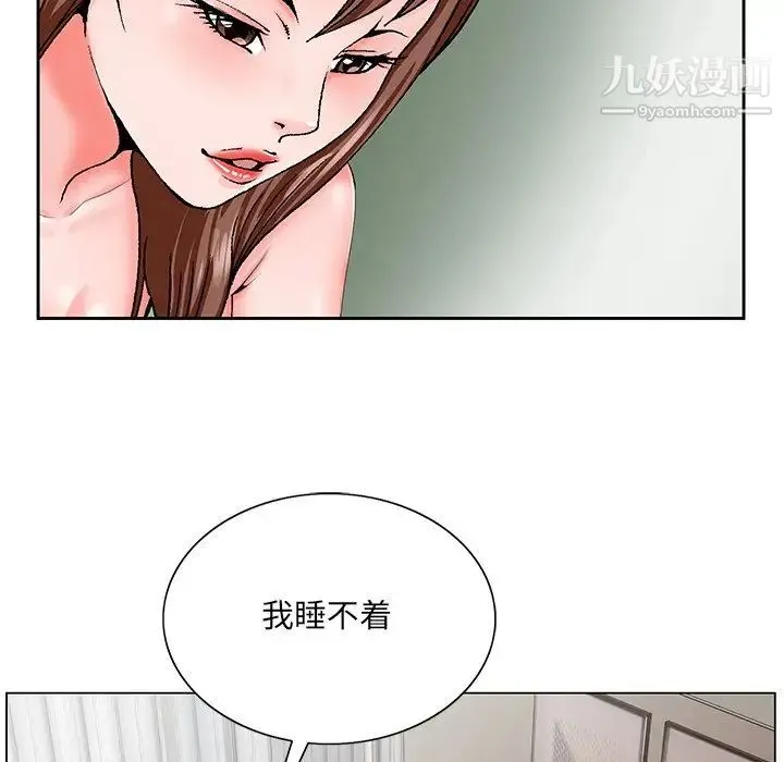 哥哥怀中的初恋 - 第30话 - page 12