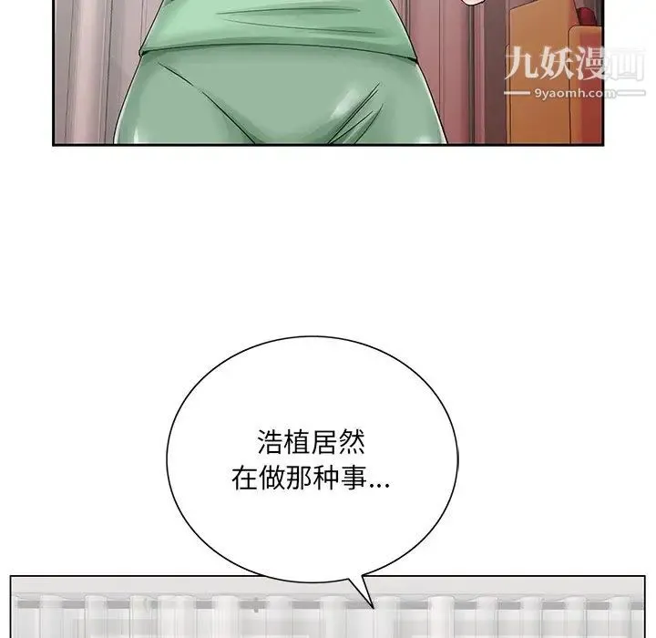 哥哥怀中的初恋 - 第30话 - page 19