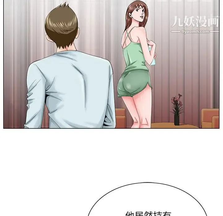 哥哥怀中的初恋 - 第30话 - page 20