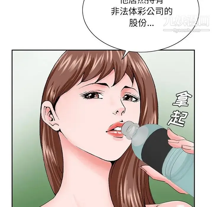 哥哥怀中的初恋 - 第30话 - page 21